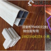 <em class='color-orange'>铝合金</em><em class='color-orange'>型材</em>桌面专用 全铝台面转角