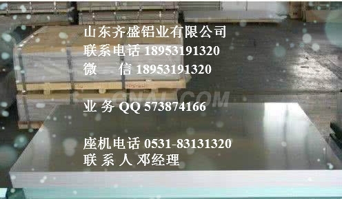 3003防锈铝管价格表