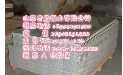 铝板批发价格