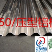 主營<em class='color-orange'>保溫</em><em class='color-orange'>鋁板</em>生產<em class='color-orange'>廠家</em>