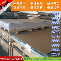 《<em class='color-orange'>7005</em>-T63<em class='color-orange'>铝板</em>》-尺寸-高品质