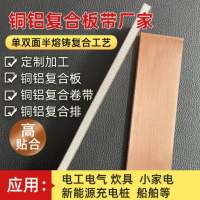 铜铝复合板单双面新工艺复合