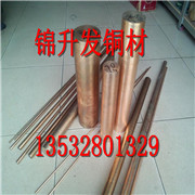 QBe0.3-1.5鈹青銅棒鈹銅板 鎢銅板 鎢銅棒