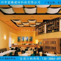 會議室造型<em class='color-orange'>鋁</em><em class='color-orange'>單板</em><em class='color-orange'>吊頂</em>-會議室<em class='color-orange'>吊頂</em>