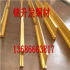 專業(yè)生產(chǎn)各種黃銅異型材 國標非標材質(zhì)紫銅管 鎢銅棒 鈹銅等異型材