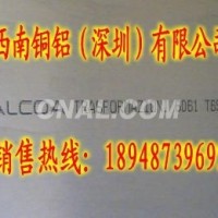 <em class='color-orange'>廠家</em>銷售<em class='color-orange'>7050</em>鋁合金；<em class='color-orange'>7050</em><em class='color-orange'>鋁板</em>