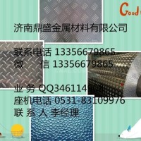 <em class='color-orange'>5052</em><em class='color-orange'>铝棒</em><em class='color-orange'>价格</em>表