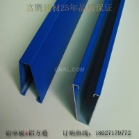 <em class='color-orange'>U</em><em class='color-orange'>型</em>铝<em class='color-orange'>方</em><em class='color-orange'>通</em> 木纹铝<em class='color-orange'>方</em><em class='color-orange'>通</em> 凹槽铝<em class='color-orange'>方</em><em class='color-orange'>通</em>