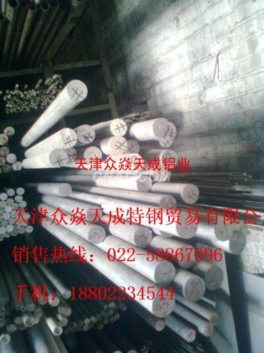 鋁棒，7075鋁棒