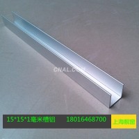 15*15鋁合金<em class='color-orange'>槽</em>鋁<em class='color-orange'>U</em><em class='color-orange'>型</em><em class='color-orange'>槽</em>單槽鋁<em class='color-orange'>型材</em>