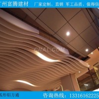 弧形異形<em class='color-orange'>鋁</em><em class='color-orange'>方</em><em class='color-orange'>通</em>吊頂 <em class='color-orange'>生產廠家</em>