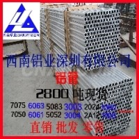 長方形鋁管5052無縫工業鋁管批發