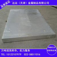供应6101A-T6各种规格铝板