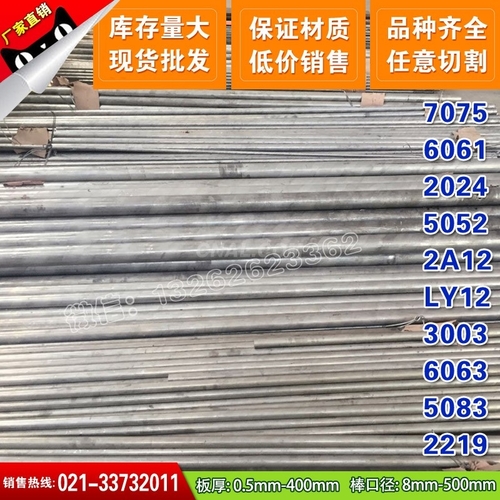 上海韻哲生產銷售7003方管7005