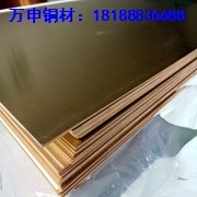廠家特價(jià)供應(yīng)C2400黃銅板 國標(biāo)H62黃銅管 環(huán)保H63黃銅棒 質(zhì)量保證