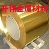 升偉H62黃銅帶精密分條 價格優惠