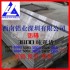 環保鋁排5052優質鋁排長期供應