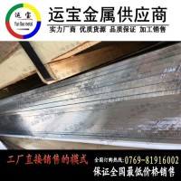 <em class='color-orange'>供应</em><em class='color-orange'>QC</em><em class='color-orange'>7</em>铝板 <em class='color-orange'>QC</em><em class='color-orange'>7</em><em class='color-orange'>铝棒</em> <em class='color-orange'>QC-7</em>铝排