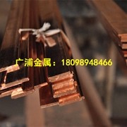 变电站用T2紫铜排-高纯度导电紫铜排-深圳C1100紫铜排10*80mm折弯