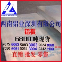 5050中厚合金<em class='color-orange'>铝板</em><em class='color-orange'>5754</em>铝扣板厂家