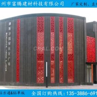 外牆木紋<em class='color-orange'>鋁窗花</em>廠家
