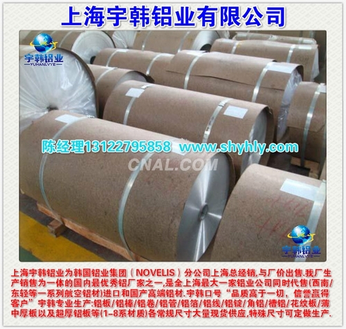 LD8鋁箔，厚度按客戶要求生產
