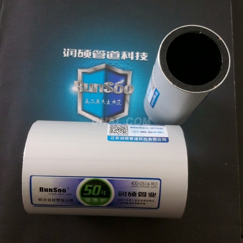 RS鋁合金襯塑復合管專賣店 昆山
