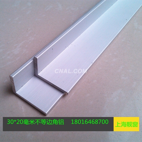 不等邊鋁合金角鋁30*10*1.7mm