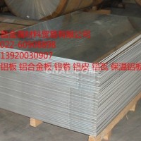 <em class='color-orange'>保溫</em><em class='color-orange'>鋁板</em>,花紋<em class='color-orange'>鋁板</em>,<em class='color-orange'>壓</em><em class='color-orange'>型</em><em class='color-orange'>鋁板</em>、<em class='color-orange'>鋁板</em>