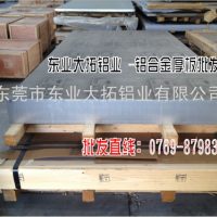 深圳<em class='color-orange'>7075</em>進口<em class='color-orange'>鋁板</em> <em class='color-orange'>7075</em>含稅價