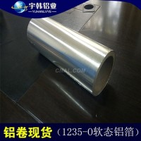 食品<em class='color-orange'>包装</em>箔现货销售，大量供应