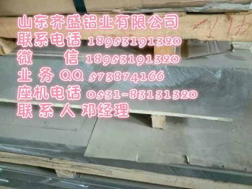 6061鋁板價格