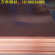 专业生产耐磨T2紫铜 高强度T2紫铜板 紫铜带现货