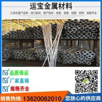<em class='color-orange'>無縫</em><em class='color-orange'>鋁管</em>6061 <em class='color-orange'>合金</em><em class='color-orange'>鋁管</em>6061供應商