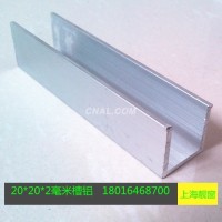 20*20毫米<em class='color-orange'>铝合金</em><em class='color-orange'>槽</em><em class='color-orange'>铝</em>玻璃固定单槽