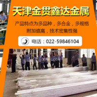 <em class='color-orange'>纯</em><em class='color-orange'>铝</em>铝排五营区规格齐全
