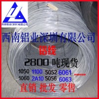 西南鋁6A02鋁線現貨 <em class='color-orange'>6060</em>進口鋁線