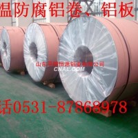 <em class='color-orange'>鋁</em><em class='color-orange'>卷</em>、<em class='color-orange'>鋁</em><em class='color-orange'>卷</em><em class='color-orange'>板</em>、<em class='color-orange'>花紋</em>鋁板