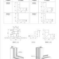 隔熱<em class='color-orange'>門窗</em>用角碼