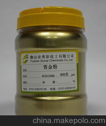 供應耐活性好800目青金粉青銅粉青光金粉銅金粉
