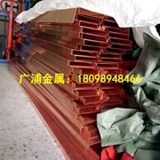 c1100<em class='color-orange'>止水</em>紫<em class='color-orange'>铜片</em> <em class='color-orange'>止水</em>铜板可按图纸压制U/V型槽 水电站T2<em class='color-orange'>止水</em><em class='color-orange'>铜片</em> 送货上门