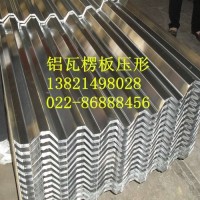 鋁瓦楞板 花紋鋁板 壓型鋁板加工