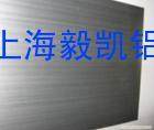 ZAIMg10<em class='color-orange'>合金</em>铝板/<em class='color-orange'>铝棒</em>