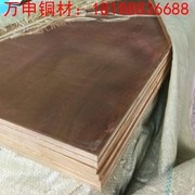 現(xiàn)貨<em class='color-orange'>環(huán)保</em><em class='color-orange'>黃銅板</em> 雕刻<em class='color-orange'>黃銅板</em> 滑塊<em class='color-orange'>銅板</em> H62沖壓<em class='color-orange'>銅板</em> 廠家供應(yīng)