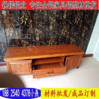 全铝家居铝型材-全铝电视柜<em class='color-orange'>铝材</em>