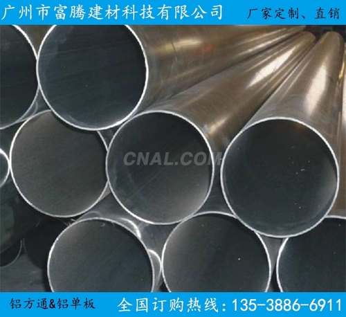 大口徑鋁合金圓管多少錢一米