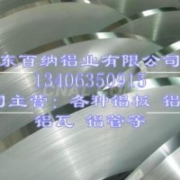 14毫米<em class='color-orange'>厚</em>防腐<em class='color-orange'>鋁板</em><em class='color-orange'>廠家</em>