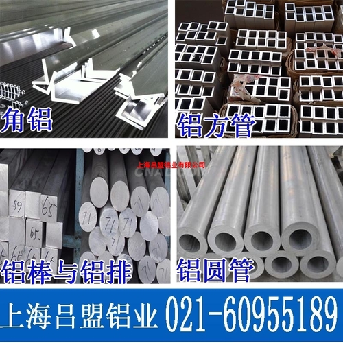 上海铝管/铝方管/6061/6063T6方管