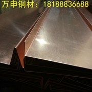 水利水電工程專用止水銅排 止水銅板 止水銅片 止水銅帶 來圖來樣加工