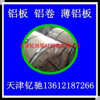 1060材質<em class='color-orange'>保溫</em><em class='color-orange'>鋁板</em> 鋁皮
